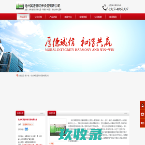 沧州其源盛环保设备有限公司