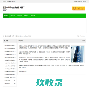 曲木加工_东莞市大岭山格瑞曲木家具厂