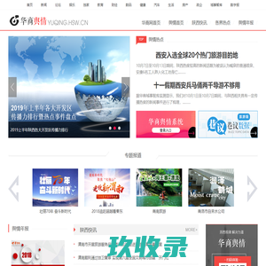 华商舆情-华商网舆情监控平台