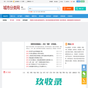 阿坝信息网_阿坝便民网_ 阿坝生活网_阿坝城市分类网