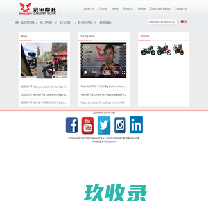 Zong Shen motorcycle