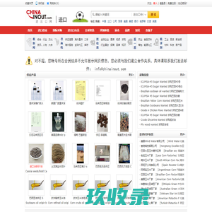 公司不存在_进出口网