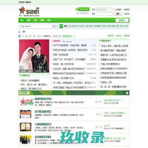 5281论坛-士兵之恋论坛-5281网 -  Powered by Discuz!