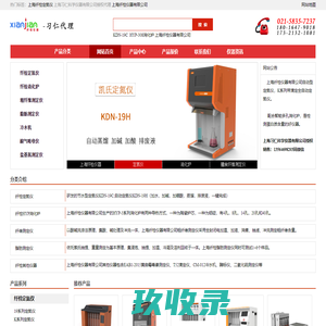 上海纤检仪器有限公司