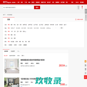【呼和浩特租房网_呼和浩特租房信息|房屋出租】- 房天下