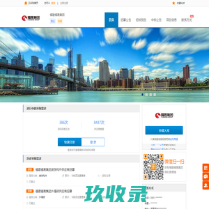 福晟集团有限公司 - 福建福晟集团招标采购网