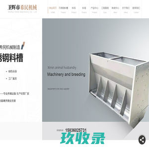 贵州料线价格_四川料塔厂家_云南不锈钢料槽批发-希民机械制造公司