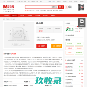 新一佳超市_新一佳超市加盟_新一佳超市加盟费多少钱-新一佳超市有限公司－项目网