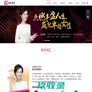尚汇未来新女性