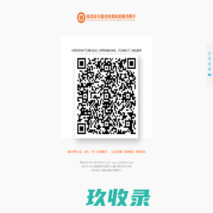 用户登录,南昌市存量房房源核验服务助手