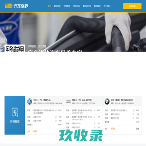 网站截图
