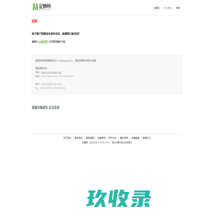 智慧树网课期末考试答案_企业博客_企博网