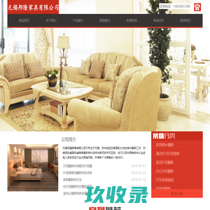 无锡沙发维修_家具翻新【邦隆家具★上门维修】