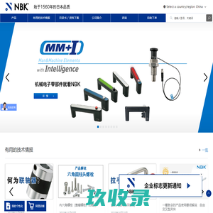 NBK 锅屋百迪精密机械（苏州）有限公司-联轴器厂家-沉头螺丝-标准配件-缓冲器-紧固件-把手-拉手
