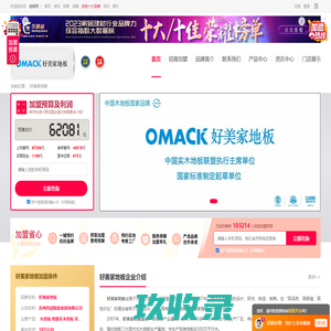好美家地板加盟-好美家木地板加盟电话-好美家地板代理招商费