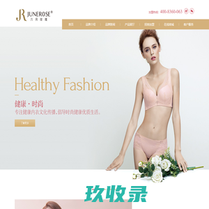 六月玫瑰 品牌官网网站
