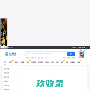 玉溪招聘,玉溪人才,云招聘网,云人才网,玉溪就业网,玉溪招聘信息,玉溪猎头