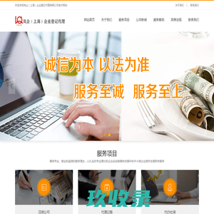 岚企（上海）企业登记代理有限公司-注册公司，代理记账