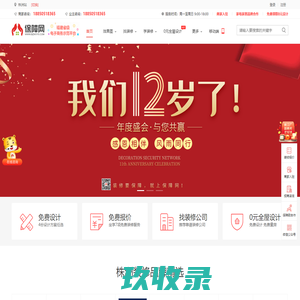 株洲装修_株洲装修公司_株洲装饰公司_株洲装修网--装一网