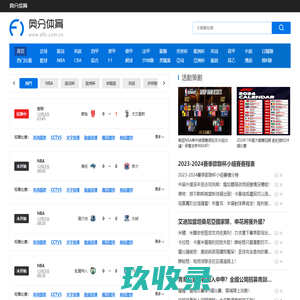 最新体育赛事_足球篮球奥运会最新资讯_NBA赛事赛程_奥分体育