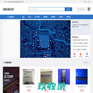 深圳市瑞新盛科技有限公司-首页