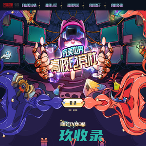网站截图