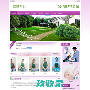 南宁月嫂家政_南宁月嫂，南宁月嫂服务,南宁家政
