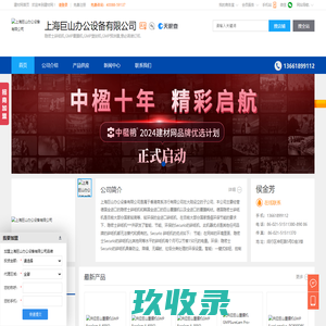 隐密士碎纸机,GMP覆膜机,GMP塑封机,上海巨山办公设备有限公司
