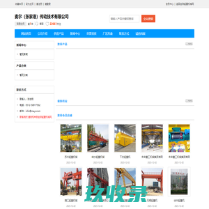 麦尔（张家港）传动技术有限公司