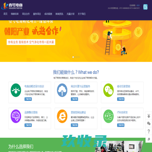 天猫代运营-京东代运营-网店托管-移动互联营销-湖南壹号电商
