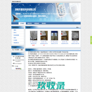 深圳市慧拓科技有限公司-买卖IC网