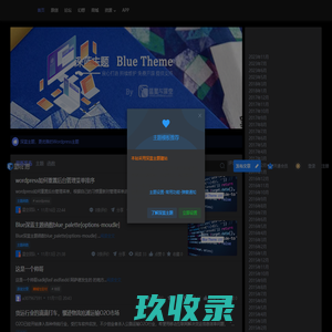 O2O薪媒体