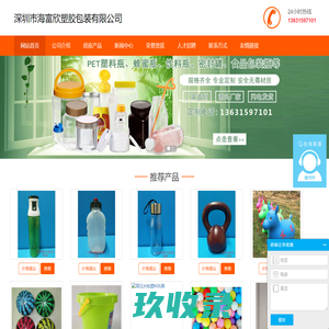 塑料瓶_PET塑料瓶_蜂蜜瓶-深圳市海富欣塑胶包装有限公司