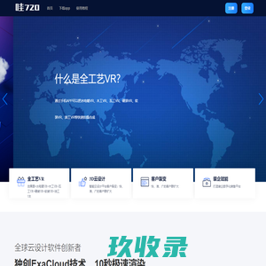 网站截图