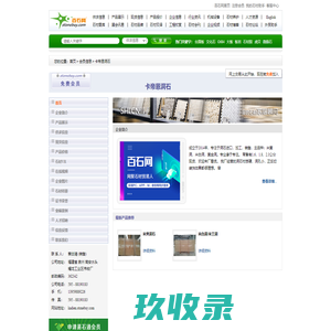 卡帝恩洞石 - 洞石