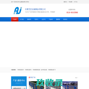 不锈钢复合管栏杆厂家-不锈钢碳素钢复合管护栏-室内单杠复合管-江阴艾佳金属制品有限公司