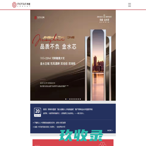 美盛地产集团