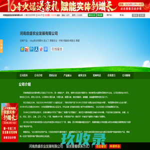 田小二_田小二水溶肥_田小二叶面肥_河南鼎盛农业发展有限公司_火爆农资招商网【3456.TV】