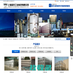 组合式不锈钢水箱加工-上海不锈钢水箱厂家-承压保温|消防水箱价格