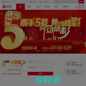 江门装修设计报价-江门装修公司推荐-屯粮积草装修网