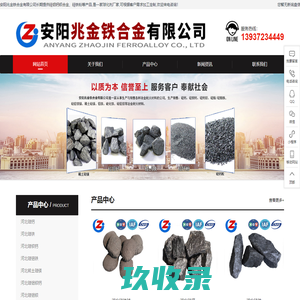 球化剂厂家|硅铝钙钡合金|硅铁粉|安阳兆金铁合金有限公司