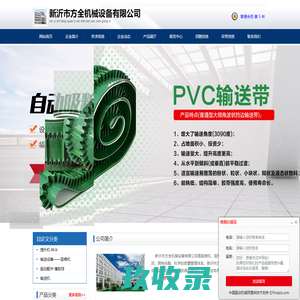 新沂市方全机械设备有限公司