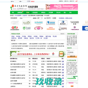 化妆品代理商经销商_化妆品微商代理加盟 - 东方化妆品网