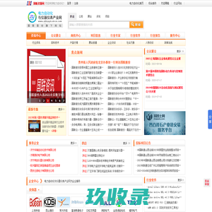 【电力自动化与仪器仪表产业网】电力自动化_电气自动化_电力系统自动化_自动化仪表_无功补偿装置_国联资源网