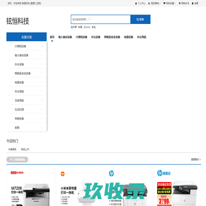 济南铉恒信息科技有限公司