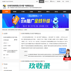MBf载客电梯,**医梯,住宅电梯,观光电梯,自动扶梯,自动人行道,无机房电梯,普通货梯,变频货梯_杭州新马电梯有限公司(中国**电梯制造企业) - 八方资源网