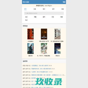 广东电信宽带网厅