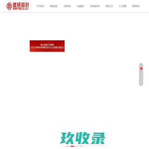 安徽省建筑设计研究总院股份有限公司_建研设计