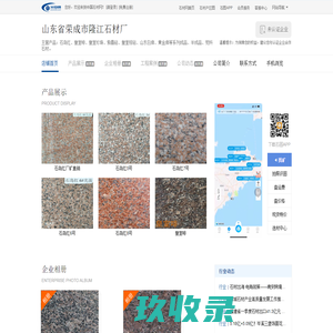 石岛红-皇室啡-山东省荣成市隆江石材厂