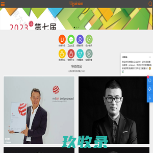 欢迎访问优概念，您身边最好的工业设计伴侣.